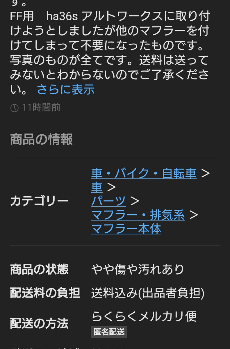 3works6's tweet photo. 今度はメルカリだけで出してる!
ずっと無視してたのに悪質 https://t.co/5SCWyHt7oI
