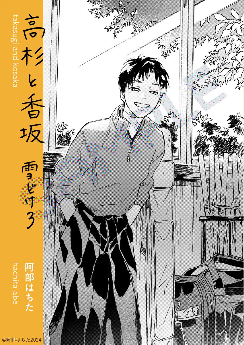 お読みくださりありがとうございます❄️
B5 / 32p / 表紙2色刷
12月13日 22:00 にコミコミスタジオさん、アニメイトさん、フロマージュさんにて通販予約開始(開始時間は若干ずれる可能性があります)