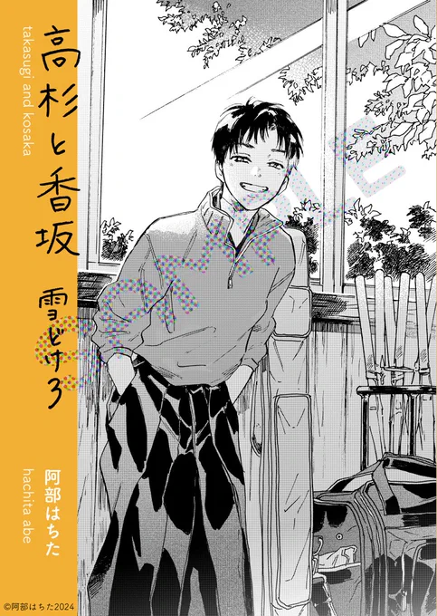 お読みくださりありがとうございます❄️

B5 / 32p / 表紙2色刷
12月13日 22:00 にコミコミスタジオさん、アニメイトさん、フロマージュさんにて通販予約開始(開始時間は若干ずれる可能性があります) 