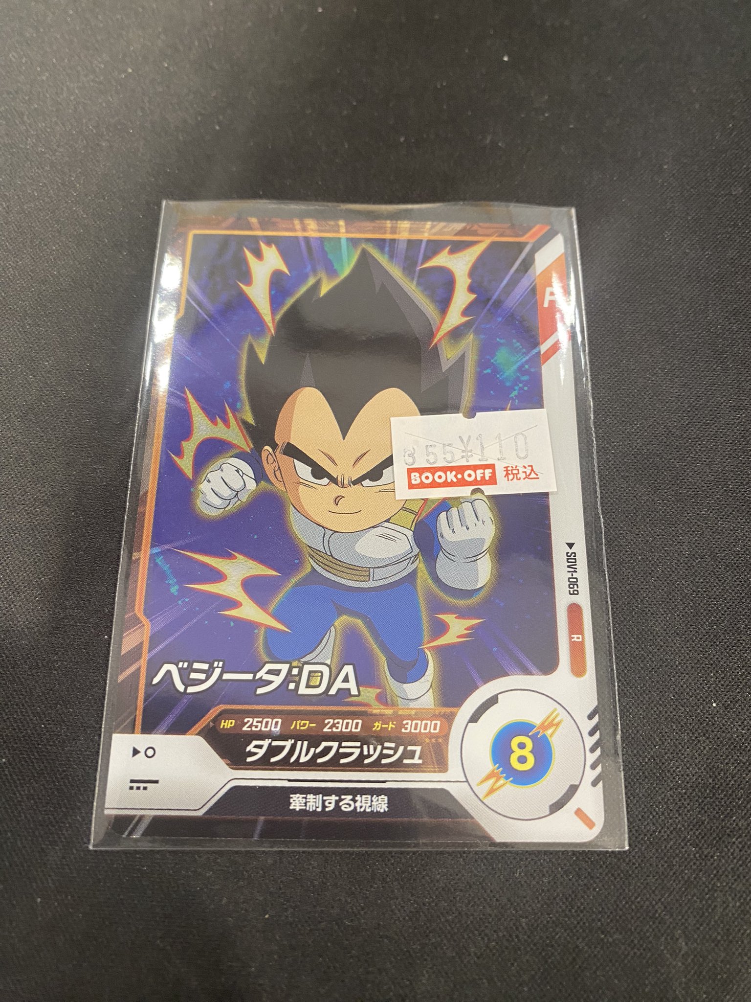 ドラゴンボール - SDV2弾　SR以下全65種フルコンプ他2点　ドラゴンボールスーパーダイバーズ ドラゴンボール - SDV2弾 SR以下全65種フルコンプ他2点