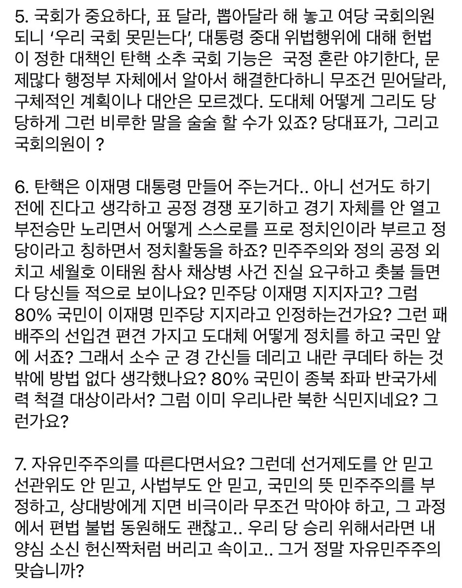 cottamon3's tweet photo. 표창원님의 의문들이라는데
맞말이라 같이 읽어보고 계속 읽어봐야지
진짜 분통 터져 https://t.co/wouMJmp8Oe