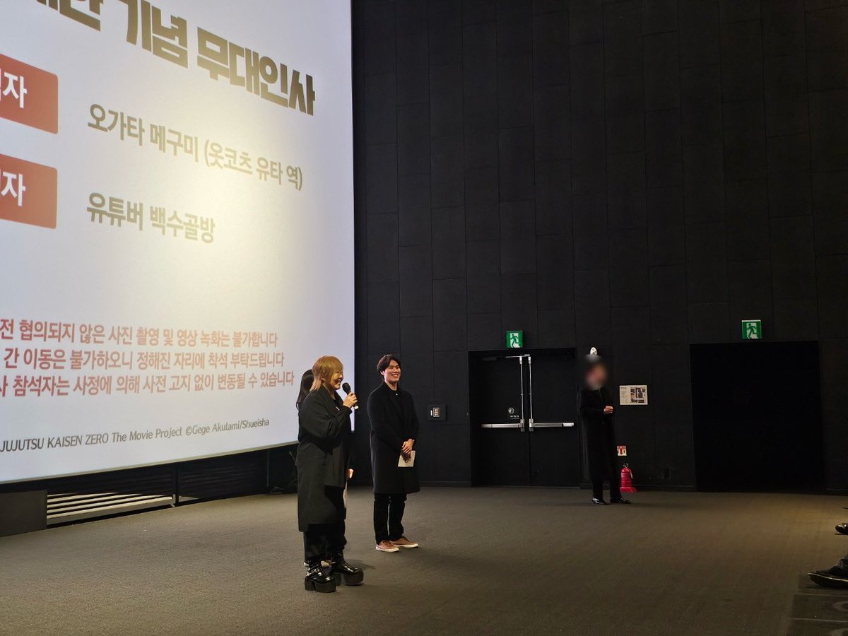 DaewonMovie's tweet photo. 순애의 정석, 옷코츠 유타 역
오가타 메구미 성우와 함께해서
더욱 특별했던 관객들과의 만남🙌

#주술회전 #극장판주술회전0
#주술회전극장판 #12월11일대개봉 https://t.co/oU8L8etwPU