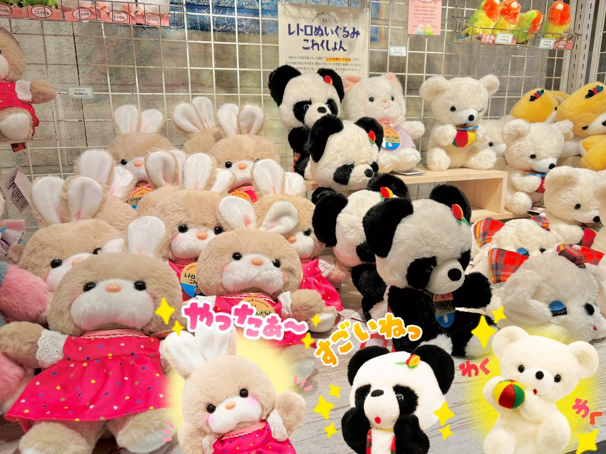 12/25（水） まで「ぬいフェスin 東京ソラマチ」が開催中！ 当社