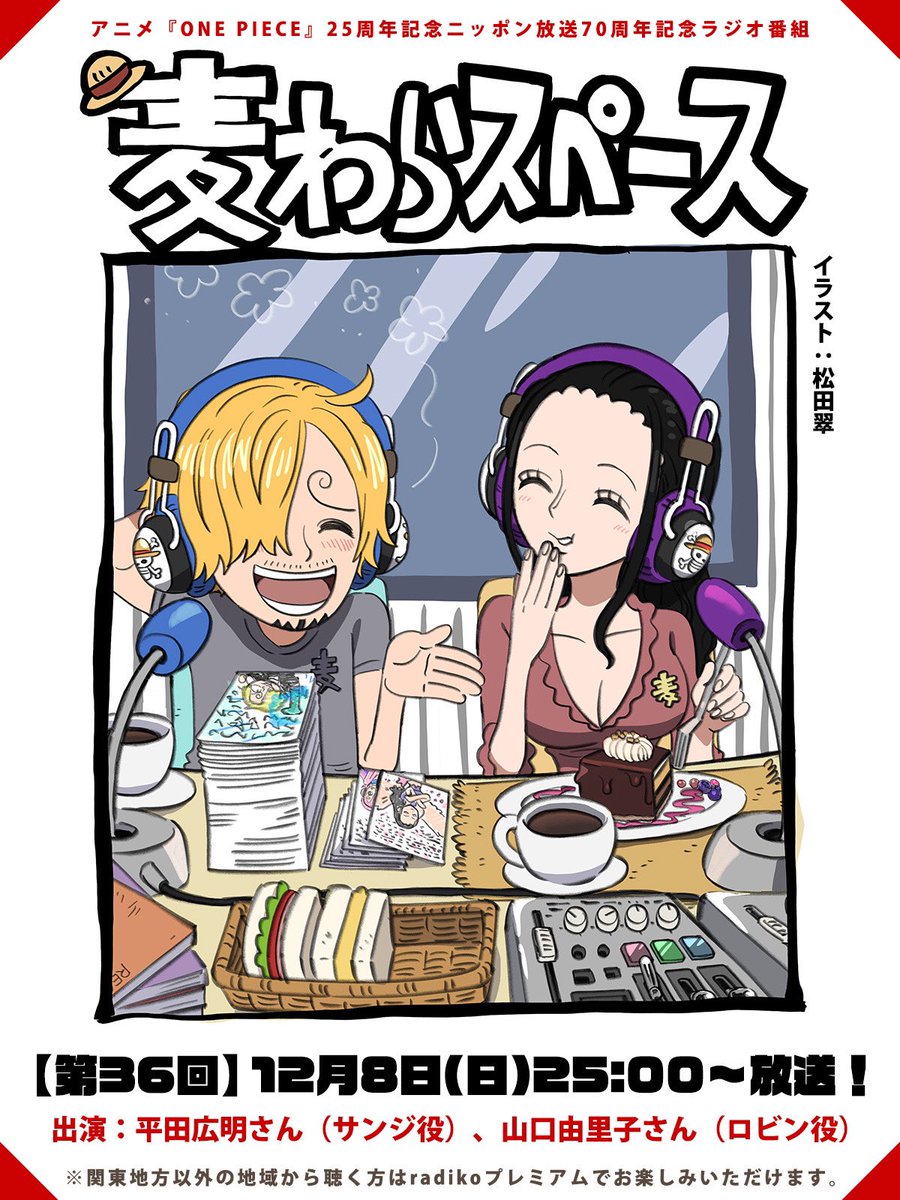 サンジ役声優平田広明サイン付き　サマンサ &シュエット ワンピース サンジ ポーチ 映画『ワンピース スタンピード（ONE PIECE STAMPEDE）』声優 平田広明