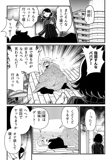 【最新話更新!】やさしいゆうれい - 洋介犬 / 幽之十九:吸淫マッチング | コミックDAYS #コミックDAYSで読む↓
[ https://t.co/bb5l0pcflN ] 