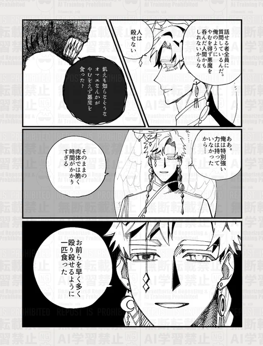 悪魔絶許フィジカル天使2 