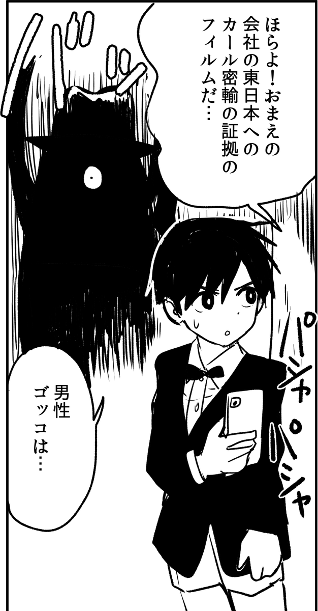にげて 