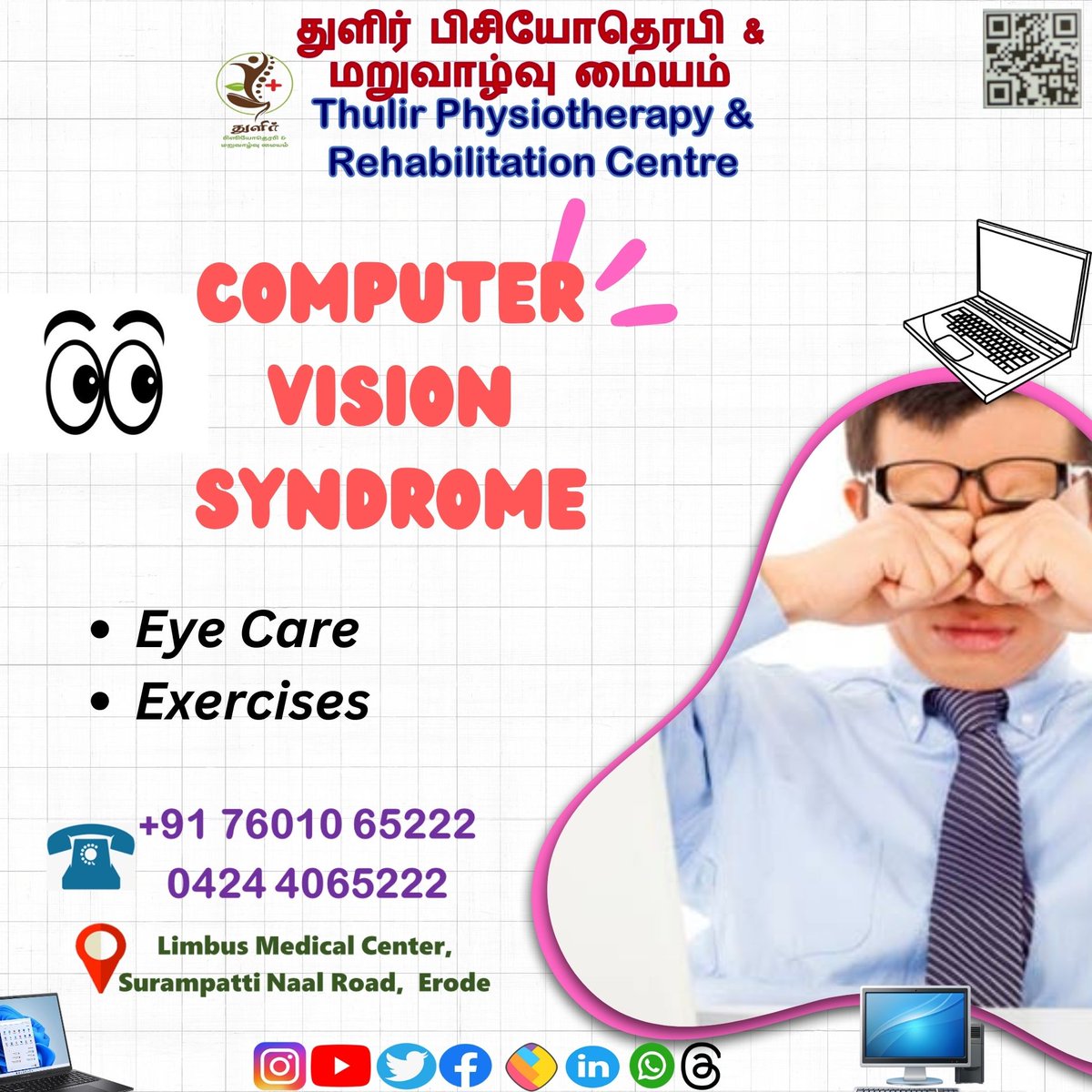 ThulirPhysioed's tweet image. Take Care of your eye. Visit @thulirphysio Erode to learn the eye exercises and get rid of your computer vision syndrome.
#rehab #eye #computervisionsyndrome #eyeexercises #physio #erode #thulirphysio