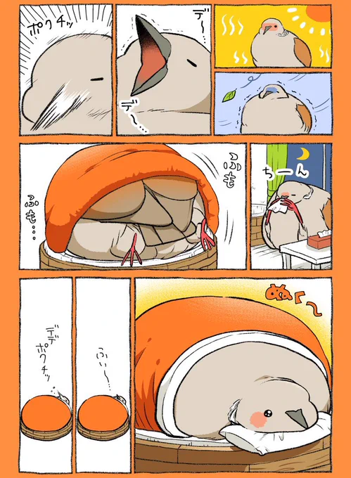 ゆるいキジバトくん、まとめ【2/3】 