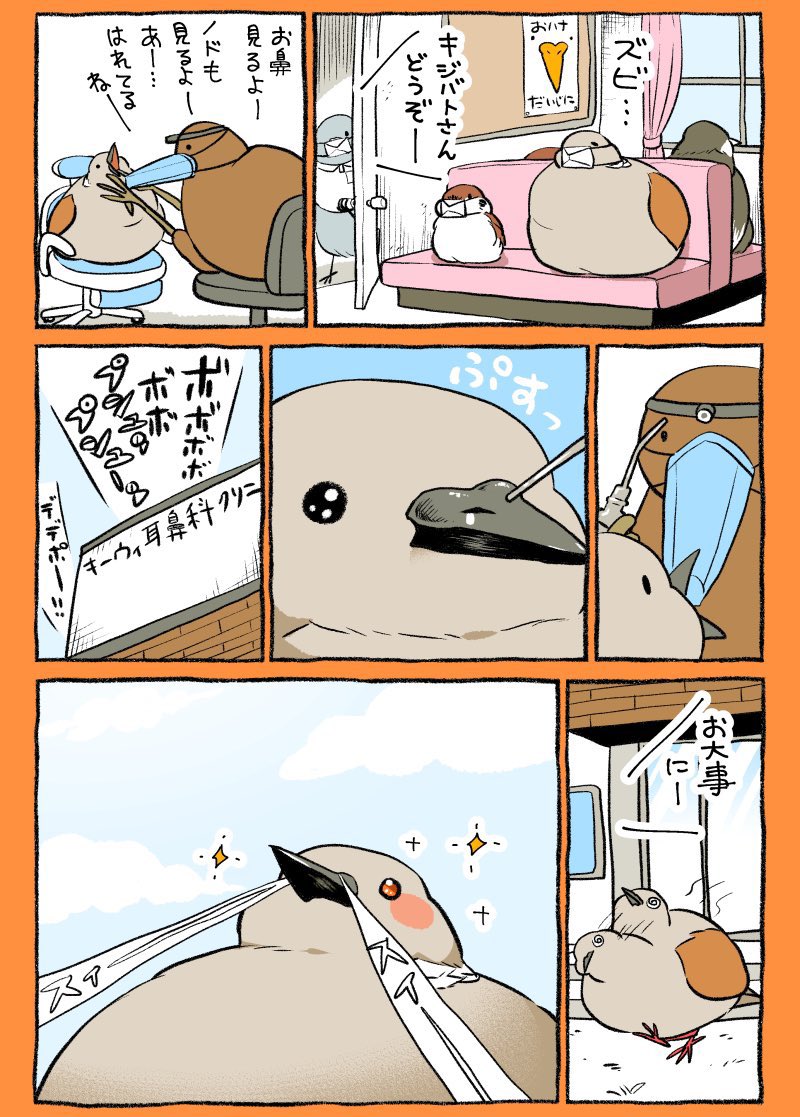 ゆるいキジバトくん、まとめ【2/3】 