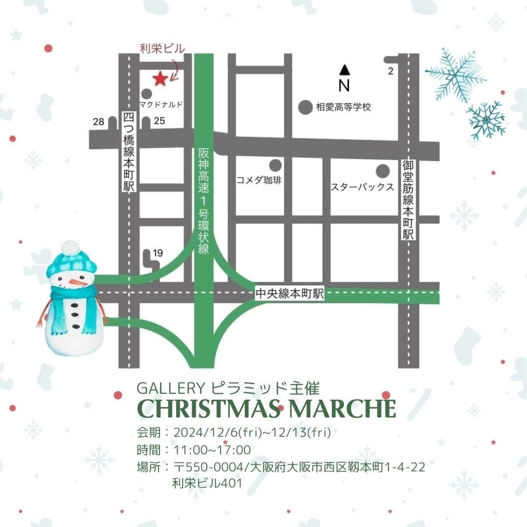 kole_potiri's tweet photo. 2024/
12/6〜13

11:00〜17:00

大阪本町駅25番出口より徒歩1分 https://t.co/42krNVft4h