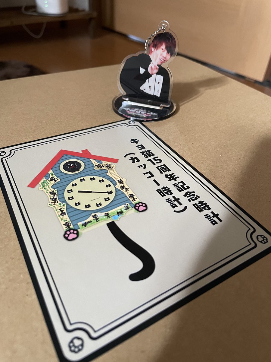 キヨ猫 15周年記念 カッコー時計