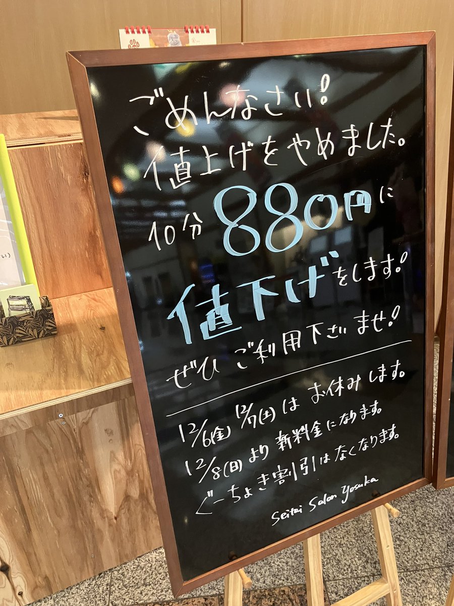 【＃元気ランド】

晴天に恵まれました♪
おでかけ日和ですね☀️
さて、元気ランドでは
整体　＃yosuka が入っていますが
今日からなんと値下げを
行います！是非施術を受けて
値段とは逆行したクオリティの
高さを実感してください！
＃日帰り温泉　＃前橋市