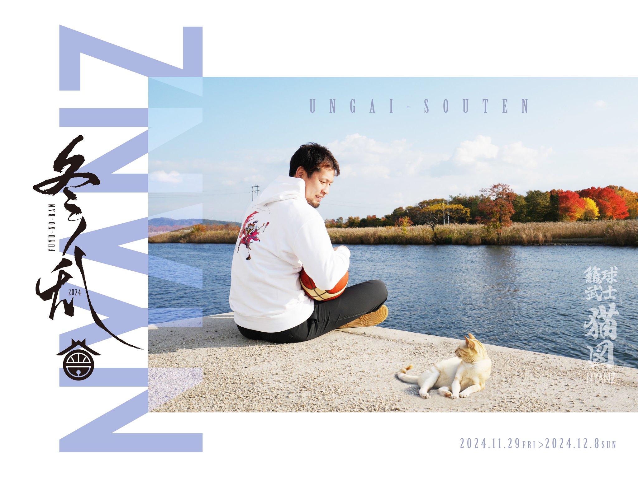 公式】NYANZ(ニャンズ) (@bushi_nyans_o) / X