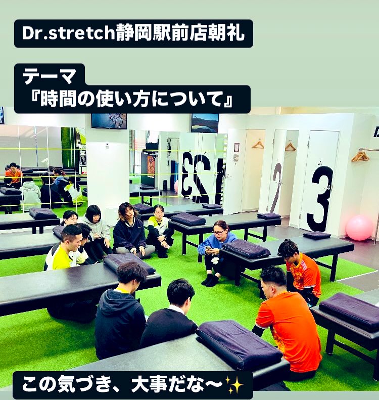 本日の朝礼は静岡駅前店から

テーマは
『時間の使い方について』

生きてる時間はみんな平等で同じ

でも仕事をしていれば自分の時間も使うし、もちろんお客様の時間もいただく✨

ここへ常に気づきをもって生活したいですね🏃‍♂️💨

#ドクターストレッチ
#細山田商事
#習慣形成
<a href="/makoto10cho/">早石誠　ストレッチトレーナー</a>