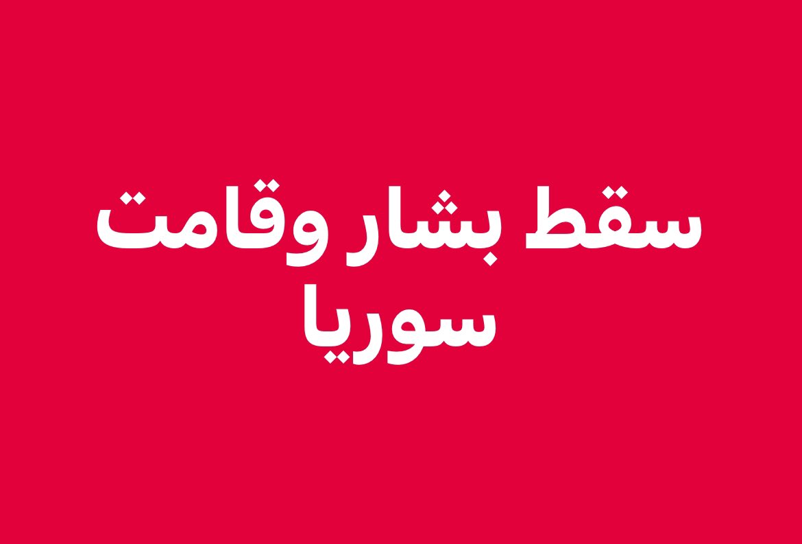 iraqaffairs's tweet photo. @k7ybnd99 https://t.co/qABphmyhdh