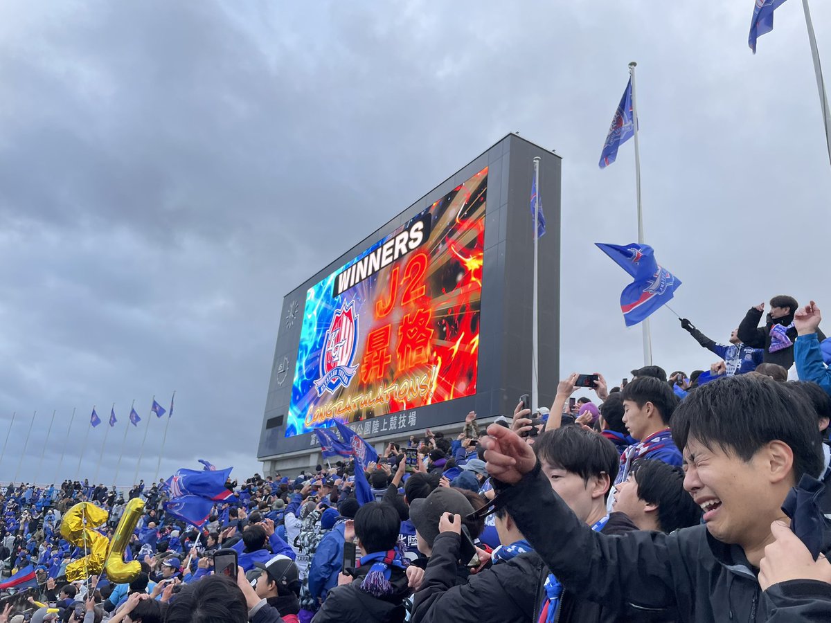 makoto_ultra's tweet photo. 『昇格』

2024 J2昇格プレーオフ 決勝
富山 2-2 松本

10年かかった。
本当に長かったし、しんどかった。
昇格が決まって、ひとつ肩の荷が降りた感じでホッとしてる。

この街のクラブを応援してきて本当によかった。
これからも俺の誇りであれ、カターレ富山。

#カターレ富山 https://t.co/Ap2qqF1dUe