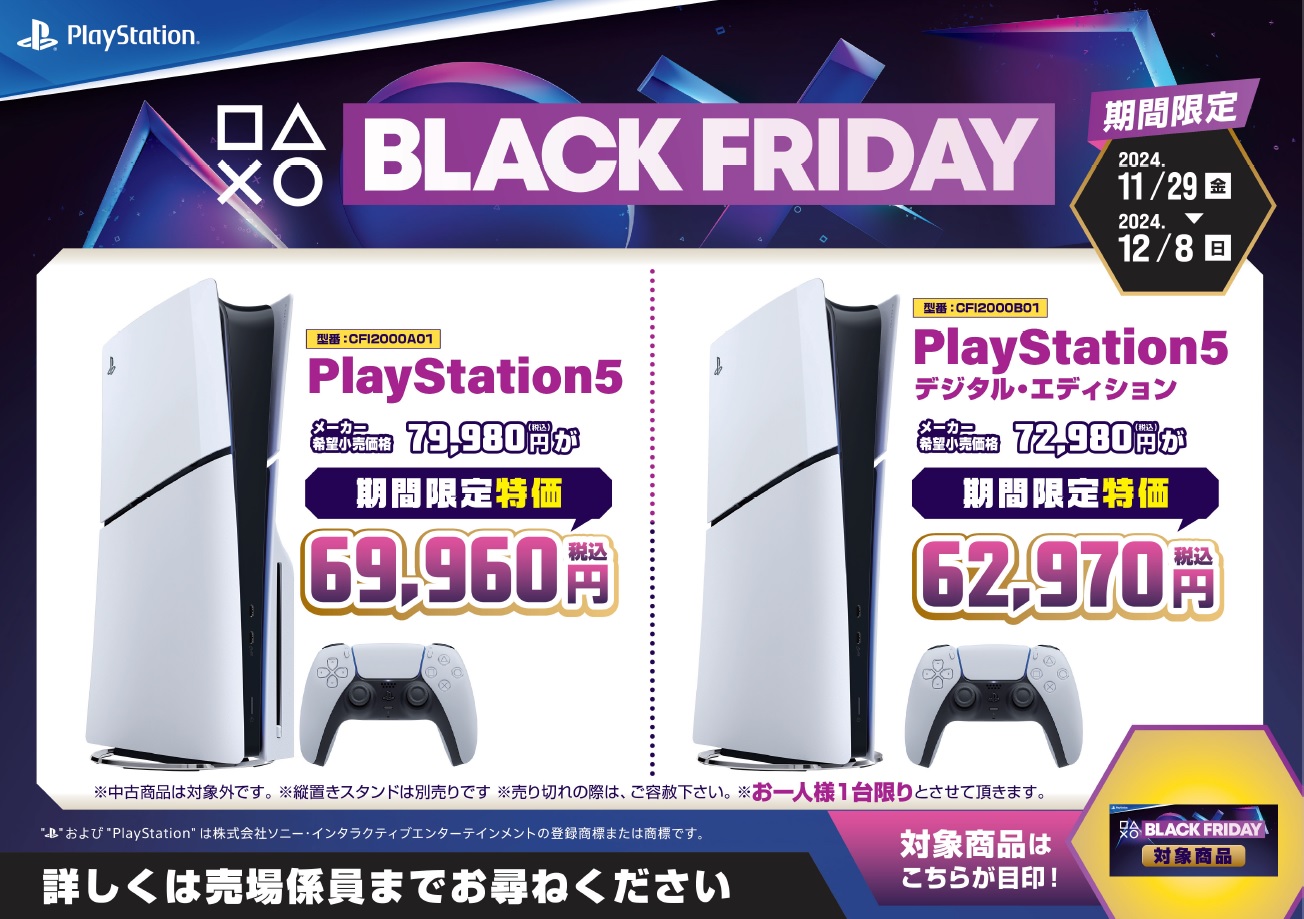 プレイステーション5本体 ディスクドライブ CFI1000A のぞかせる 