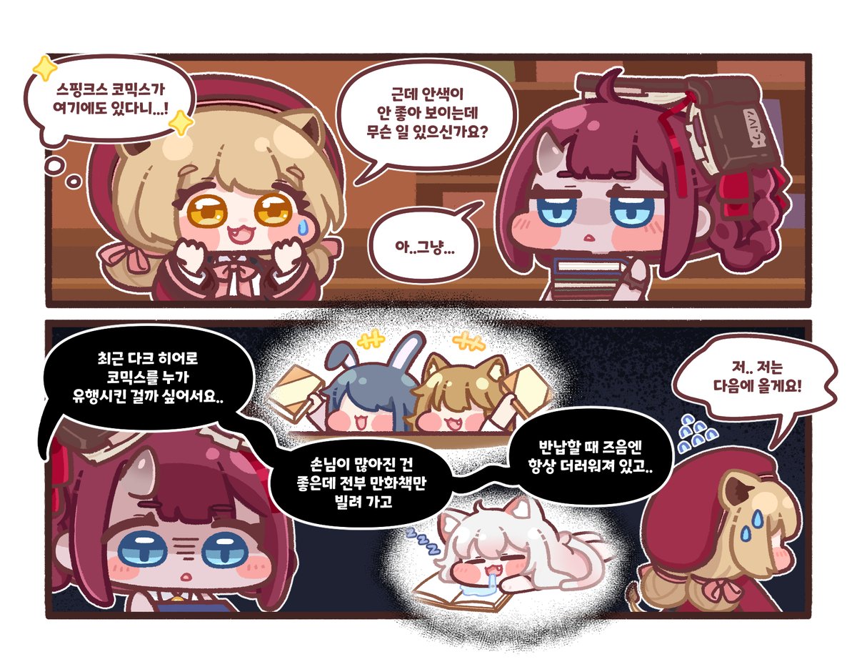 Trickcal_Re's tweet photo. [웹툰] 트릭컬 리바이브 - 도서관의 스핑크스 히어로

트릭컬 공식 커뮤니티 :  
https://t.co/cj0jwudMRr

📝판토(@PanTo_PT)

*확률형 아이템 포함
#트릭컬 #Trickcal #トリッカル #공식웹툰 #판토 #PanTo_PT https://t.co/rEpbqcLkI7