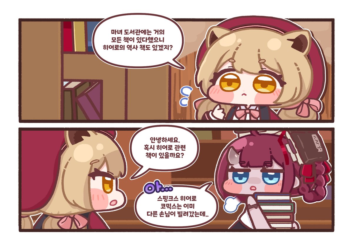 Trickcal_Re's tweet photo. [웹툰] 트릭컬 리바이브 - 도서관의 스핑크스 히어로

트릭컬 공식 커뮤니티 :  
https://t.co/cj0jwudMRr

📝판토(@PanTo_PT)

*확률형 아이템 포함
#트릭컬 #Trickcal #トリッカル #공식웹툰 #판토 #PanTo_PT https://t.co/rEpbqcLkI7