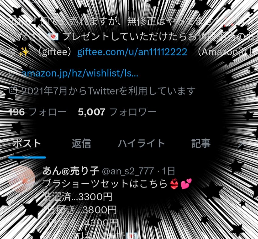 🎊5000フォロワー突破🎊
ありがとうございます😭💓
記念SALEします🎉✨
【おまかせショーツ5点💗5000円💗5名限定】
もちろんOP付けてもOK😻
ご希望の方はDMまで💌
#売り子　#下着販売　#下着売買　#下着売ります
