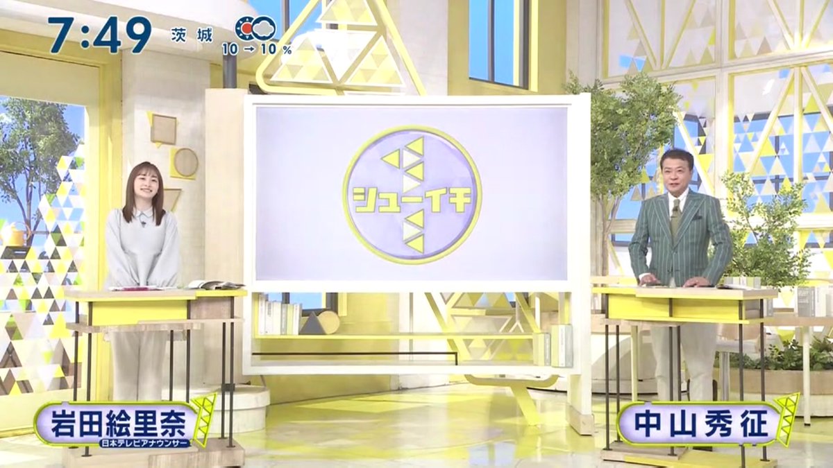 B12George's tweet photo. #ntv #シューイチ #岩田絵里奈 「シューイチ違和感」　あっ！ https://t.co/shiDKhPR0N