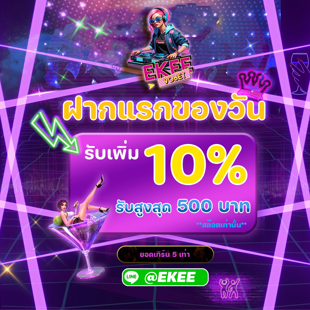 ekee90's tweet photo. 🌟 #สล็อต สล็อตสุดฮิตค่าย PG
💥เเตกง่ายได้ชัวร์ ไม่ล็อคยูส
🎉สล็อตเว็บตรง ครบทุกค่าย
ฝากแรก รับเพิ่ม 10% ทุกวัน
➡️สมัครคลิ๊ก https://t.co/xwUtoWsvNf
#เว็บตรง #บาคาร่า #สล็อต #สลอต #ไรเดอร์ #ekee https://t.co/ixcL3Hj3aN