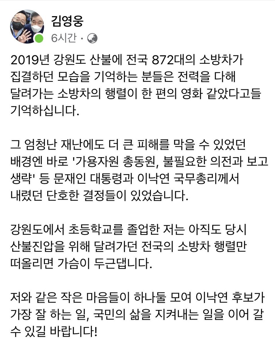 kimkyochon's tweet photo. 2019년 전국민이 기립박수 쳤던 전국 872대 소방차 집결 강원도 산불 진화작전 그거 이낙연 작품이야 병신아 ㅋㅋㅋㅋㅋㅋㅋㅋㅋㅋㅋㅋㅋㅋㅋㅋㅋㅋㅋㅋㅋㅋㅋㅋㅋㅋㅋㅋㅋ https://t.co/LtNPkdCbCu