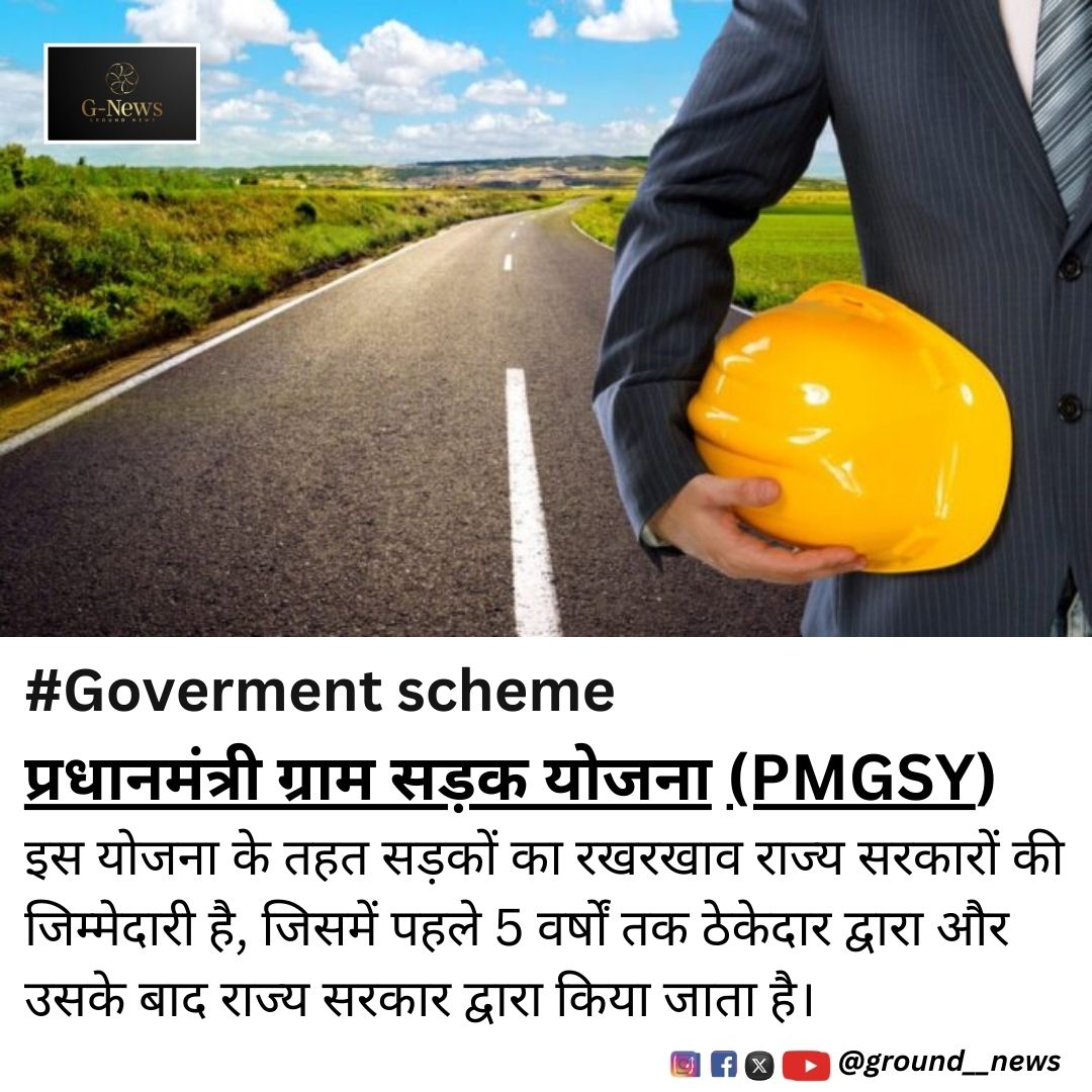 ground__news's tweet photo. "सशक्त भारत की ओर कदम: सरकारी योजनाएँ, हर घर तक उम्मीद!"
#RuralDevelopment #RoadToProgress #SteelForFuture #PLIIndia #AtmanirbharBharat #InvestInIndia #FarmersFirst #KisanWelfare #PMKMY https://t.co/DJ5dE81hgE