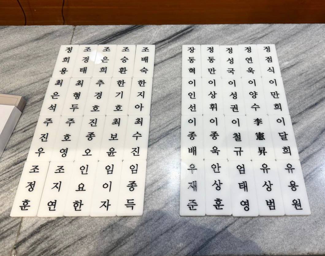 ujungsalong's tweet photo. ■ 내란수괴 윤석열의 편에 선 부역자 105명의 이름을 기억합니다

https://t.co/4us32menXO

어제 본회의장에서 국민의힘 의원 108명의 이름이 하나하나 호명됐습니다. 민주당이 먼저 부르면 광장의 시민들이 따라 외쳤습니다. 함께 기록하고 기억했습니다. 역사의 한 장면에 영원히 박제된 겁니다. 

108명 중 안철수 의원은 끝까지 자리를 지켰고 당론에 따라 퇴장했던 김예지, 김상욱 의원은 다시 돌아와 표결에 참여했습니다. 탄핵에 대한 찬반을 넘어 국회의원의 본분을 지킨 세 분께 박수를 보냅니다. 

하지만 나머지 105명의 의원들은 강대식, 강명구, 강민국 이렇게 이름을 불러도 끝내 돌아오지 않았습니다. 때 아닌 의원 총회를 하겠다며 국회법을 거스른 투표 방해 행위도 서슴지 않았습니다.

결국 윤석열 탄핵소추안 투표는 의결 정족수를 못 채워 무산됐습니다. 국회의원으로서의 책임과 의무는 물론이고 권리와 양심까지 내다 버린 셈입니다. 

밖에서는‘윤석열을 탄핵하라’는 시민들의 함성이 쩌렁쩌렁 울리는데 자기들끼리 모여 앉아 눈감고 귀 막고 머리까지 모래에 처박은 꼴입니다. 잠긴 회의실에서 김건희 성상을 모시고 윤석열 경전을 읽으며 경배라도 했던 겁니까? 국민의힘이 아닌 국민의적입니다. 

국회의원 개개인은 자신의 이름을 건 헌법기관입니다. 하지만 국민의힘은 서로가 서로를 못 믿어 또아리 틀고 묶어야 하는 가련한 정당입니다. 

가련하고 저열한 건 죄가 아니지만 윤석열 탄핵안을 부결시킨 건 명백한 잘못입니다. 자신들도 내란 수괴의 종범이라는 고백과 다름없습니다. 

국민을 총칼로 위협한 내란 수괴를 옹호하는 정당은 범죄 집단이고 내란 부역 정당입니다. 하루 빨리 해체해야 마땅한 위헌정당입니다. 

꽉 찬 광장과 텅 빈 국회! 우리 헌정사는 국민의힘 소속 의원 105명을 윤석열의 셀프 쿠데타와 내란죄 책임을 묻는 역사적인 표결에 불참한 이들로 기록할 겁니다. 역사의 심판 앞에 이들의 책임을 독하게 묻겠습니다. 국민의힘은 국민들의 힘을 이길 수 없습니다.

2024년 12월 8일
더불어민주당 공보국