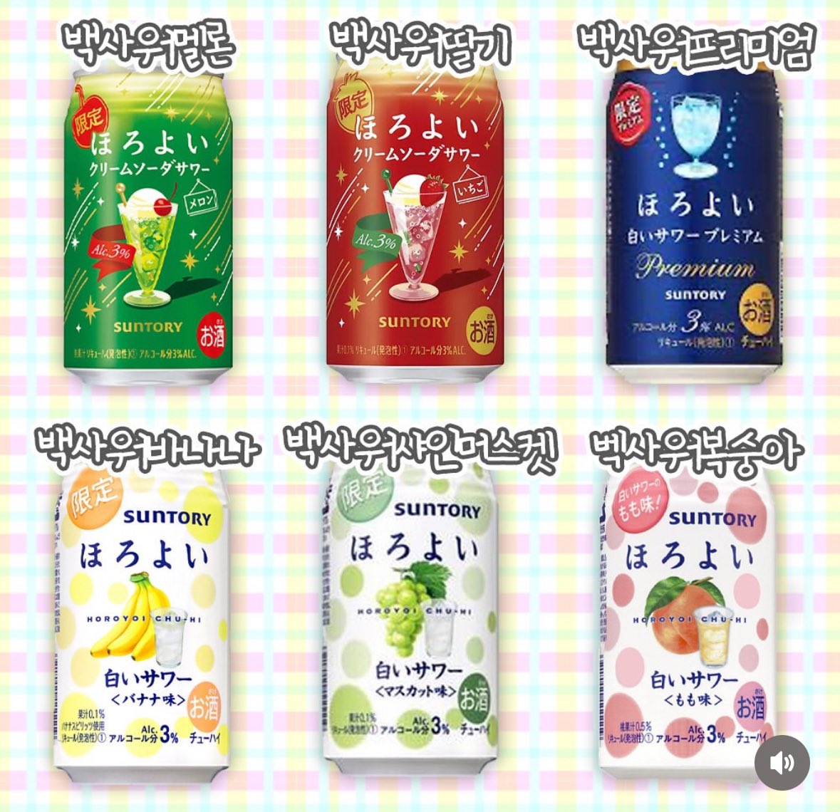 sinsang_info's tweet photo. 일본여행시 꼭 쟁여와야할 
호로요이 총정리 추천 타래🍼 https://t.co/6IjyejxWGp