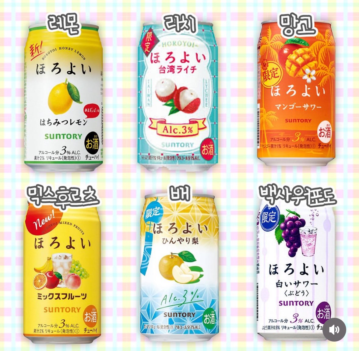 sinsang_info's tweet photo. 일본여행시 꼭 쟁여와야할 
호로요이 총정리 추천 타래🍼 https://t.co/6IjyejxWGp