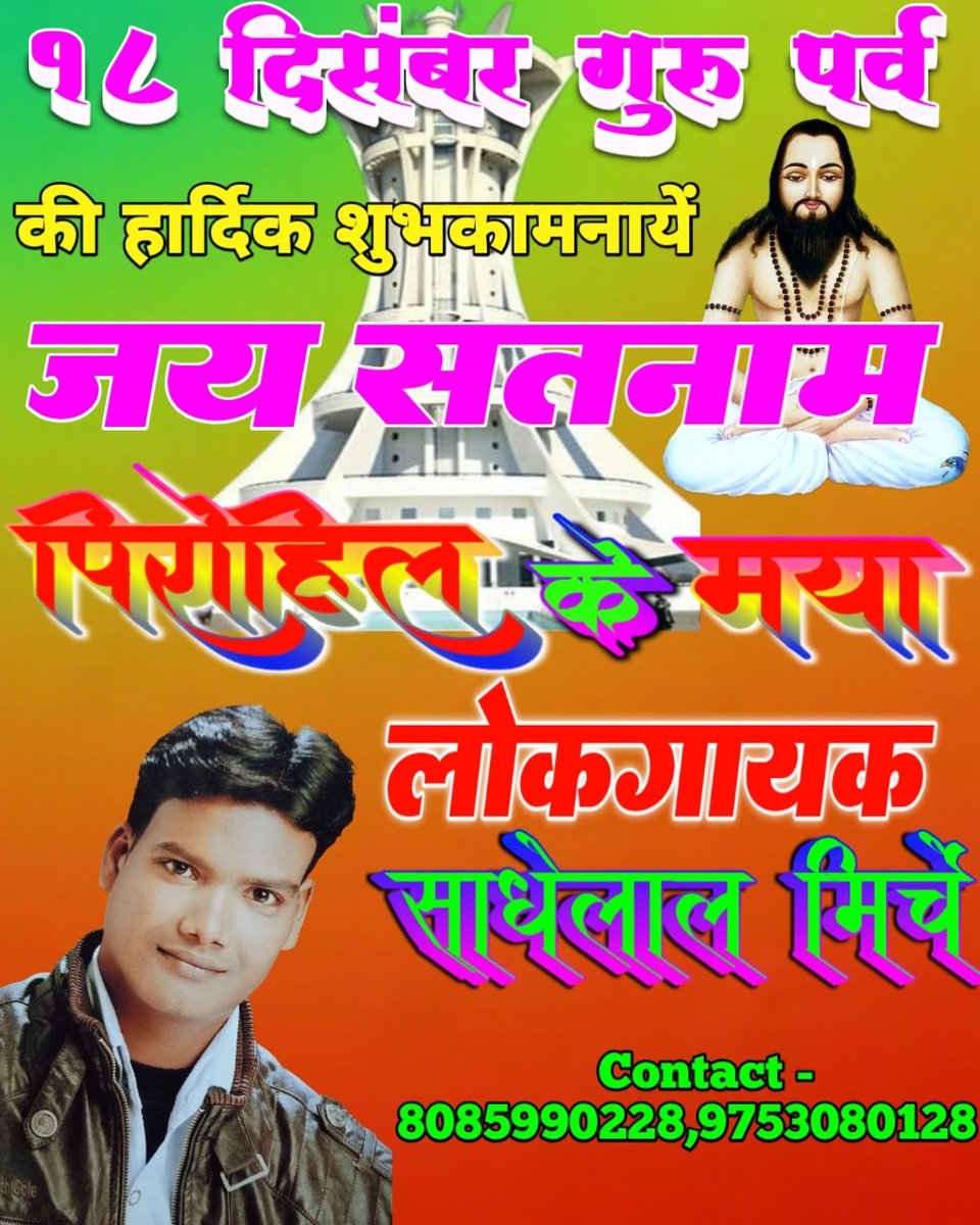 Sadhelal Mirche (@sadhelalm46213) on Twitter photo 