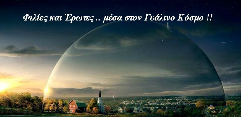 MFordouni's tweet photo. * * Φιλίες και Έρωτες "κτισμένες" μέσα στον Γυάλινο Κόσμο !!
Οι Διαδικτυακές Φιλίες και ��ι εξ’ αποστάσεως Έρωτες.. γράφουν τις δικές τους εμπειρίες !!

Αγαπημένοι φίλοι προτείνω να διαβάσετε τη συνέχεια, πραγματικές και συγκλονιστικές εμπειρίες !!
https://t.co/73JTn2MLXz https://t.co/Qx679hdB0Y