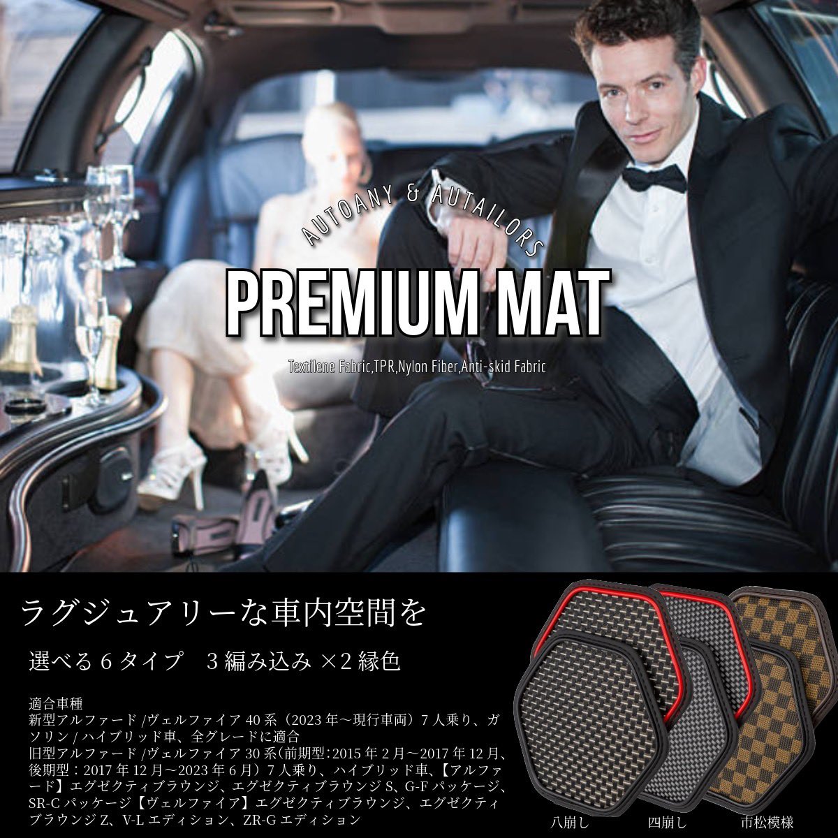 auto_any2024's tweet photo. 🎅🎁🎄クリスマス限定キャンペーン🎄🎁🎅
先着15名様にAutoAnyの生地サンプルをプレゼント！
🎁愛車へのクリスマスプレゼントにいかがですか？
🌟 ご応募はこちらよりお名前ご住所をご送付ください👉 https://t.co/U0WyVodrp0
#クリスマスキャンペーン #フロアマット #車内カスタム #AutoAny https://t.co/um7q5qsZ0n