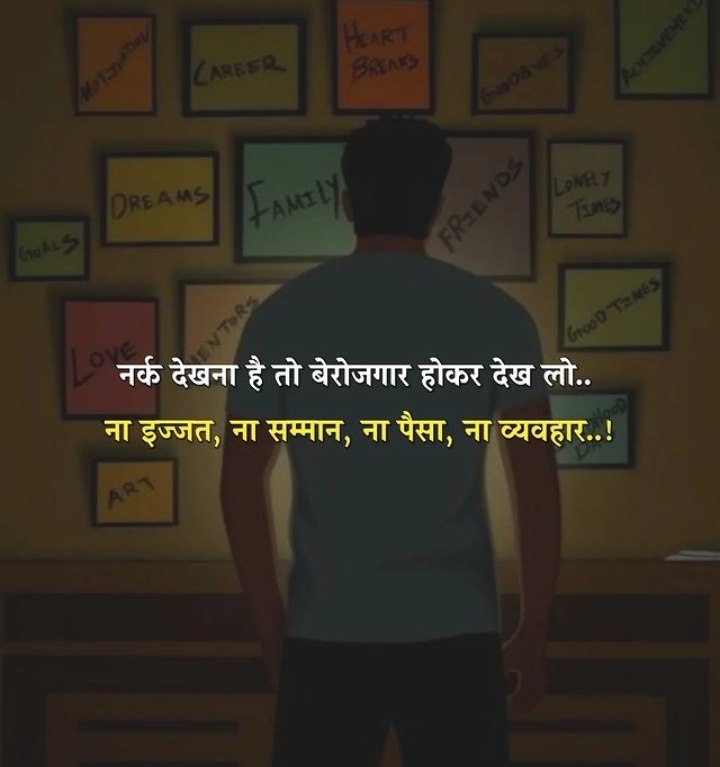 mpanktiya's tweet photo. नर्क देखना है तो बेरोजगार होकर देख लो.. 
ना इज्जत, ना सम्मान, ना पैसा, ना व्यवहार..! https://t.co/y1qTs98g0g