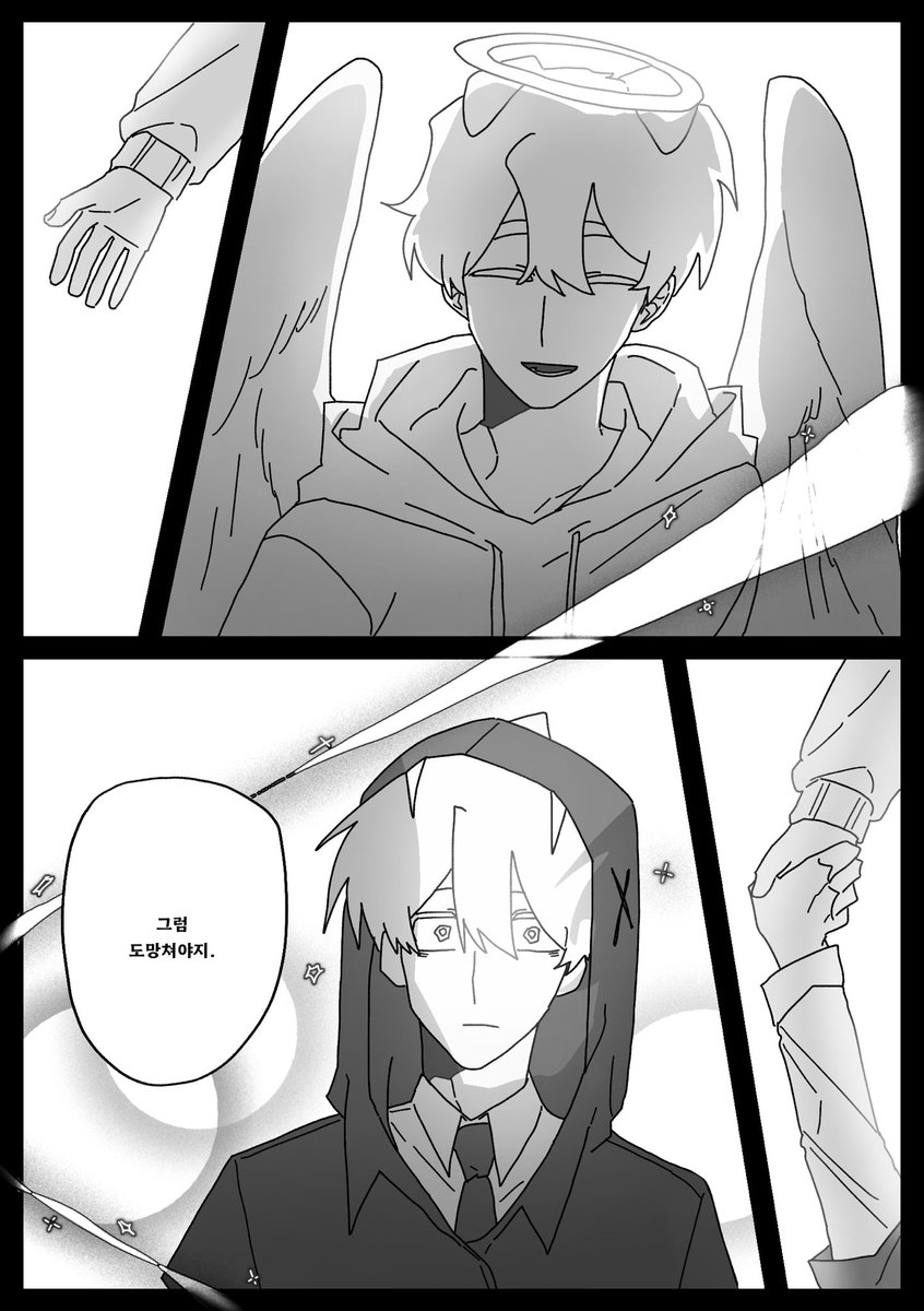 #도망친_천사AU 부산조
도망쳐야지, 저 아래로. ( 2/4 )