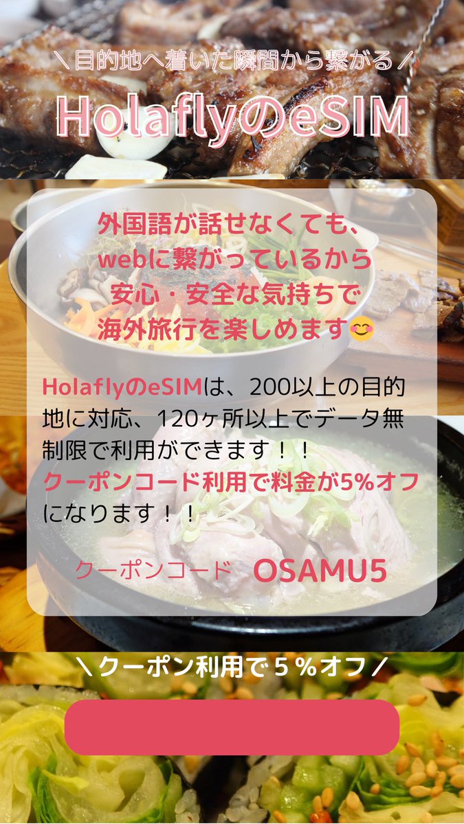 Oropo171's tweet photo. 年末年始に海外旅行を計画されている皆様へ

海外旅行中の通信準備はお済みでしょうか？もしもまだでしたらHolaflyのeSIMがおすすめです。

#海外旅行
#eSIM
@Holafly_Japan https://t.co/dZ4c0e9XBa