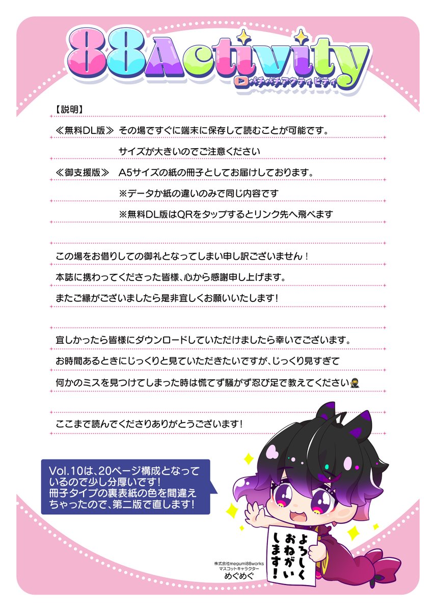様々なお願い】 ・タグ付け可能となっている方のみ1番目のツイートへ