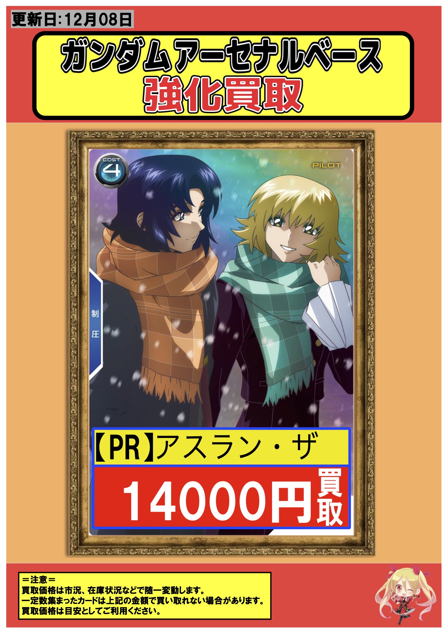 PR ホシノ・フミナ（パラレル） 買取 | PR-201～PR-300 | 機動