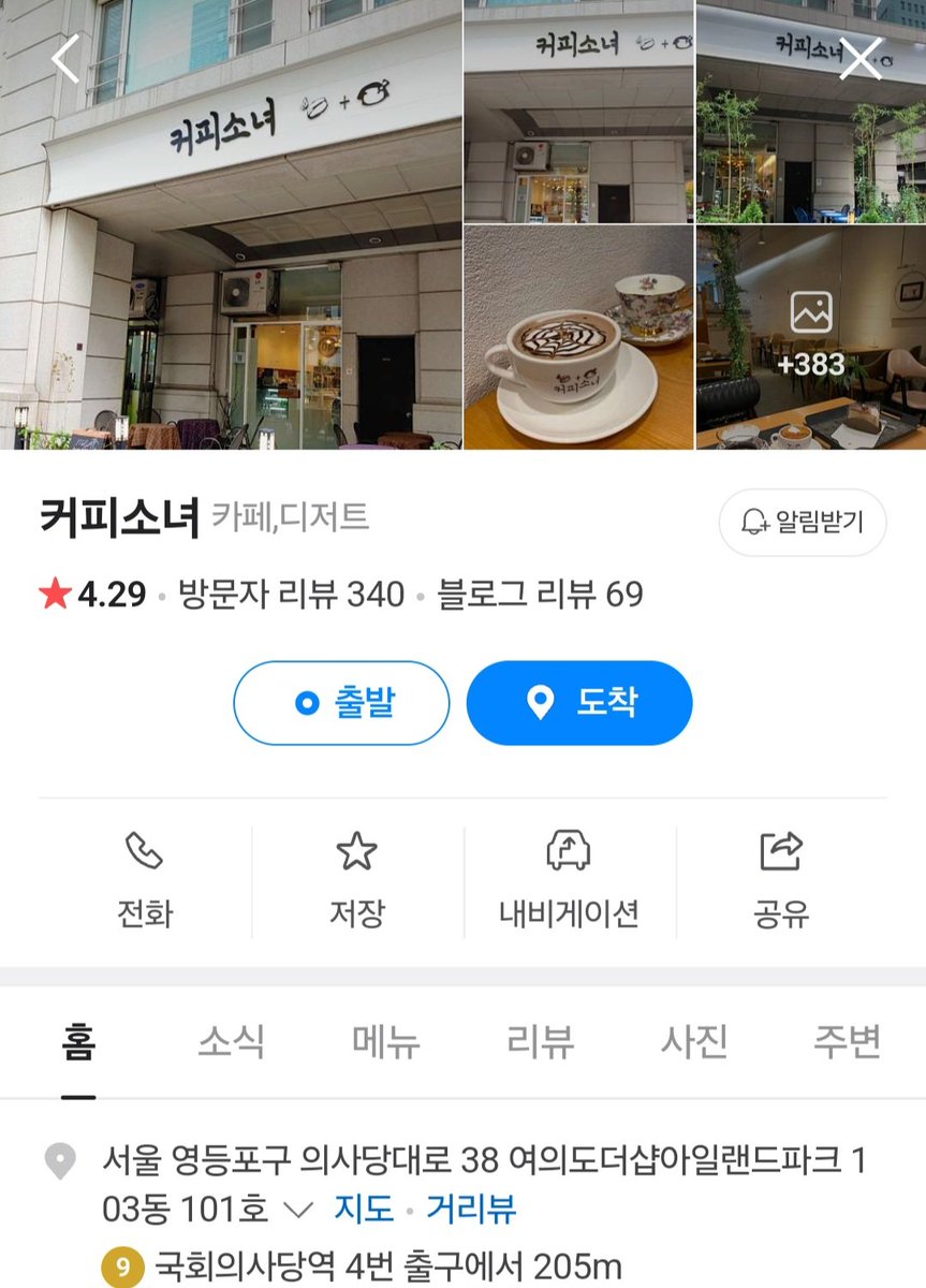 eojinophil's tweet photo. 🕯RT부탁드립니다🕯

추운 날씨에 시위 참여하시는 분들을 위해 국회의사당 4번 출구 3분 거리에 위치한
카페 커피소녀에 선결제 해두었습니다🩵

따뜻한 아메리카노☕️ 30잔

금일오후 2시부터 소진시까지 [ 이미경 ] 말씀해 주시면 인당 최대 3잔까지 주문 가능합니다😊 https://t.co/WlMakGdtWa
