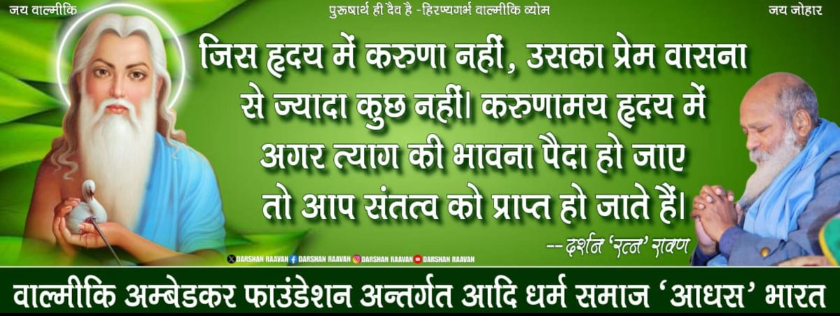 ALankesh_'s tweet photo. करुणा के बिना प्रेम वासना ज्यादा कुछ नहीं –दर्शन 'रत्न'रावण https://t.co/bk4TUdEAXU