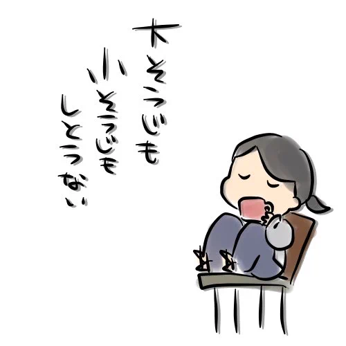 毎年この時期、この気持ちを大事にしてる(月後半になると諦めたように掃除を始める) 