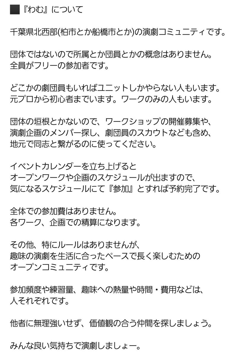 とくろう@演劇村つくる人 tweet media