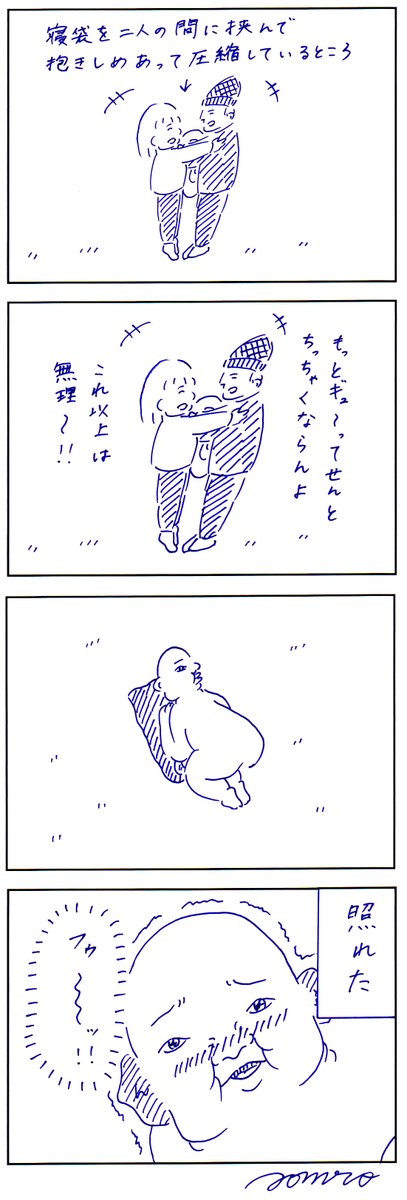 永遠に幸せでありますように 