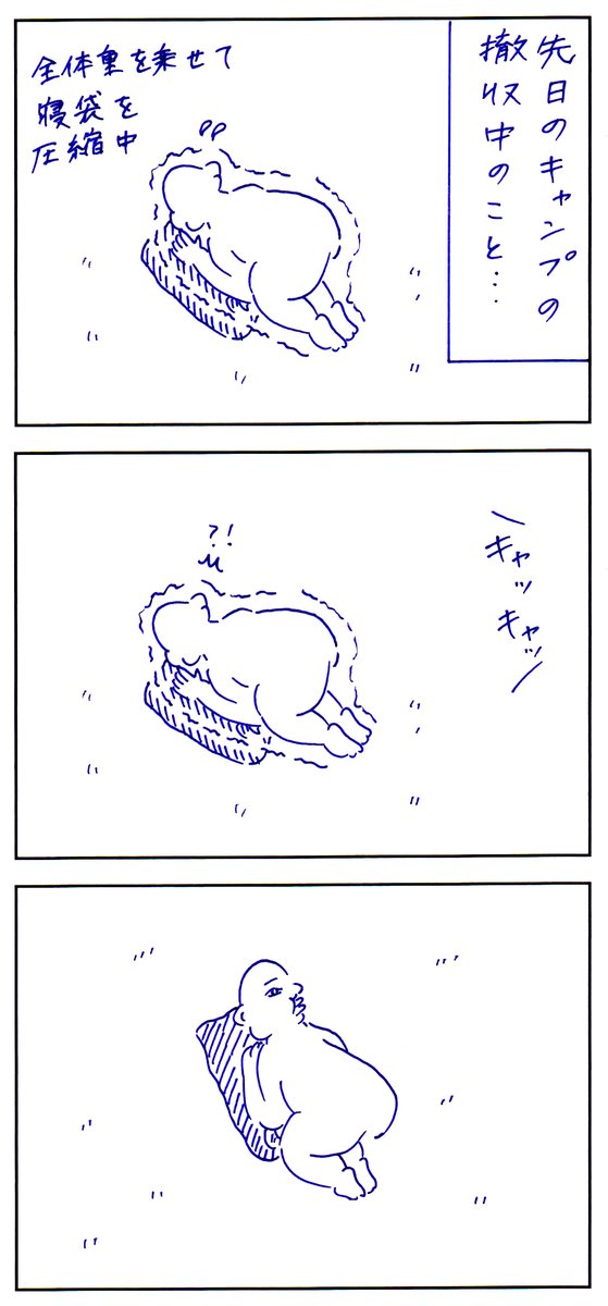 永遠に幸せでありますように 