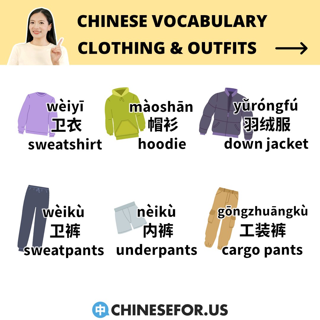 chinese4us's tweet image. 💬Nǐ zuì xǐhuan hé dì èr xǐhuan de yīfu shì shénme?
你最喜欢和第二喜欢的衣服是什么？
What&apos;s your most favorite and second favorite clothing?

😊Comment and let us know!!!

-
#learnchinese #learnmandarin #chineselanguage #chinese #mandarin #China #clothinginchinese