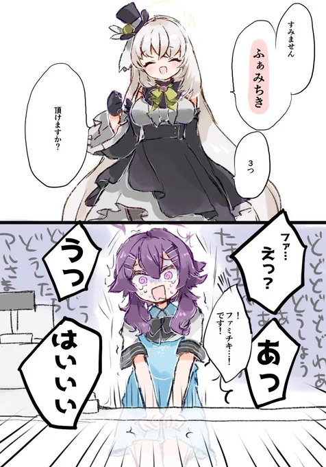 ロー⚫︎ンコラボ 