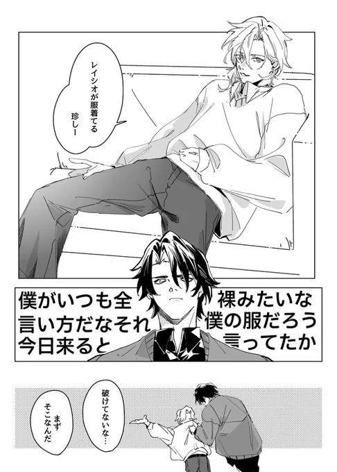 レイチュリ
ナチュラル同棲 