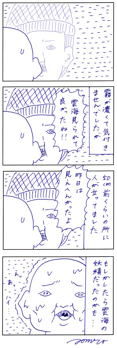 心臓飛び出すかと思った 